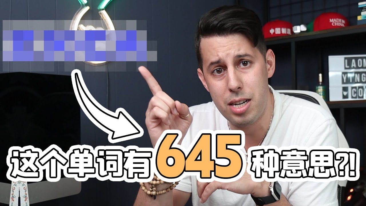 认识所有单词却不懂句意？掌握这点的精髓英语就开挂了！