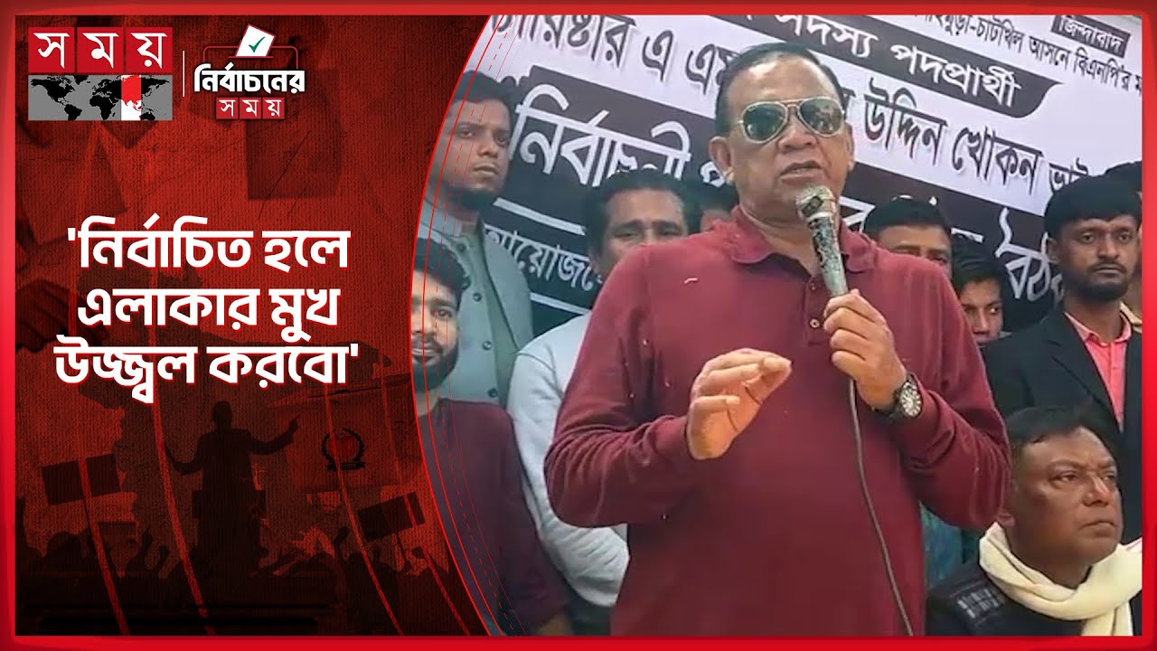 বেগম জিয়ার ১৭ বছর আন্দোলনের ফসল এবারের নির্বাচন: ব্যারিস্টার খোকন | Barrister  Khokon | Noakhali-1