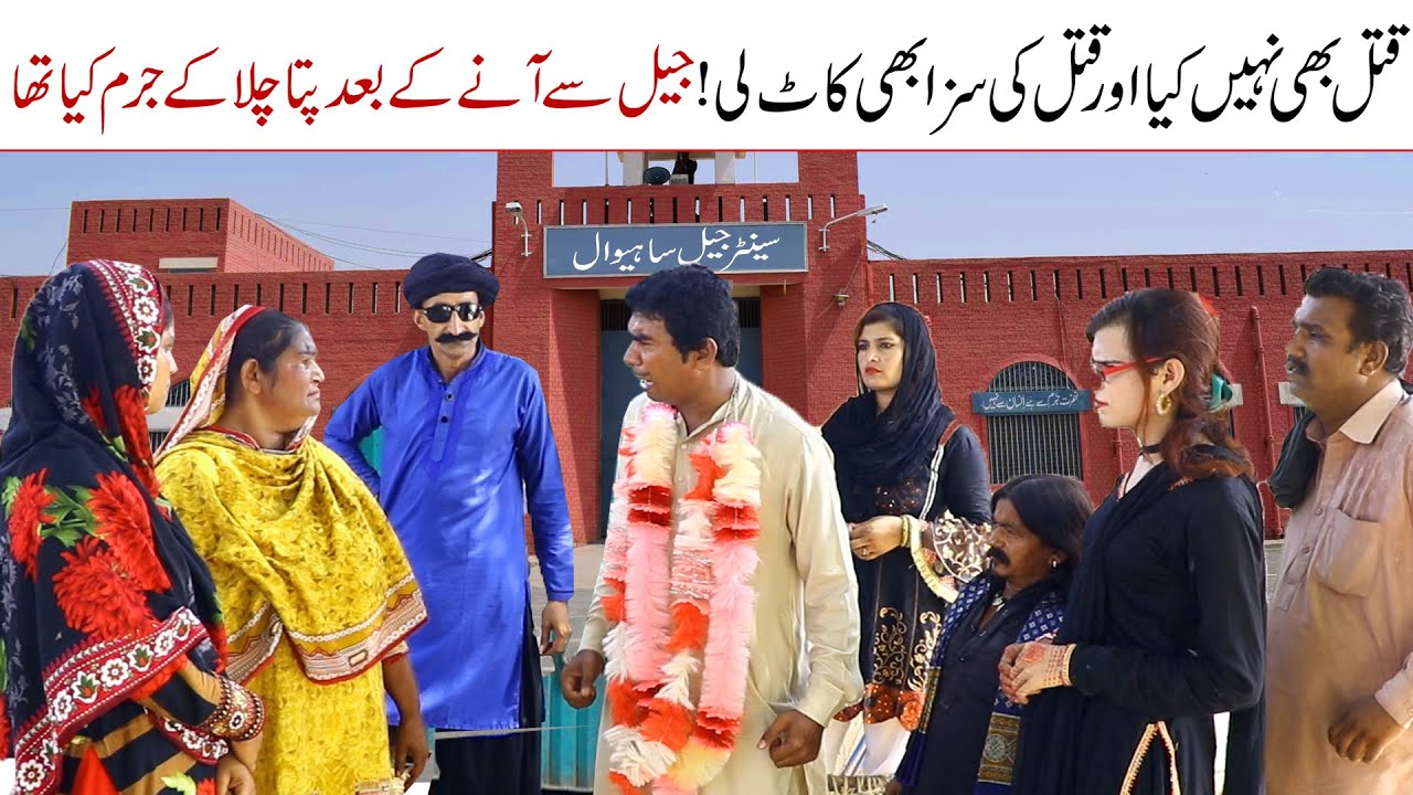 Qtal ki saza//Ramzi Sughri Ghafar Thakar & Mai Sabiran New Funny Video By Rachnavi Tv
