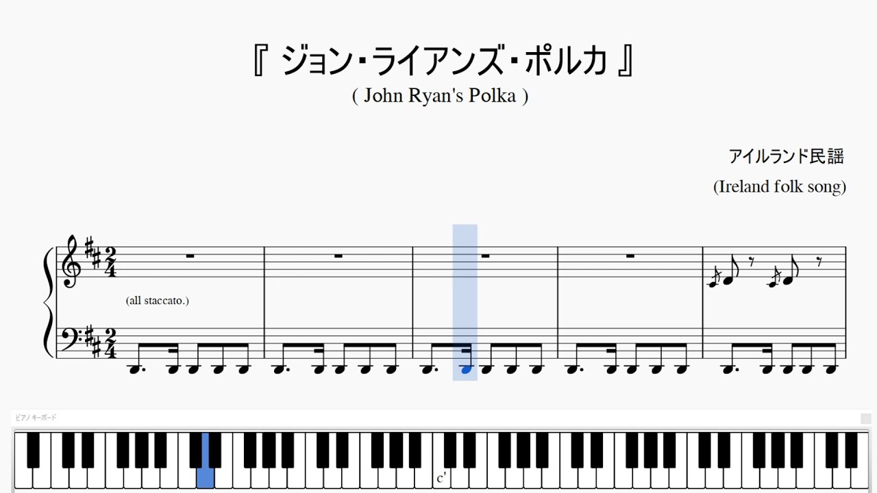 『タイタニック：ジョン・ライアンズ・ポルカ他』（Titanic, John Ryan's Polka etc.）（ピアノ楽譜）