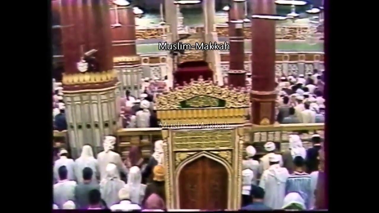 الشيخ علي الحذيفي - قراءة نادرة عام ١٣٨٥