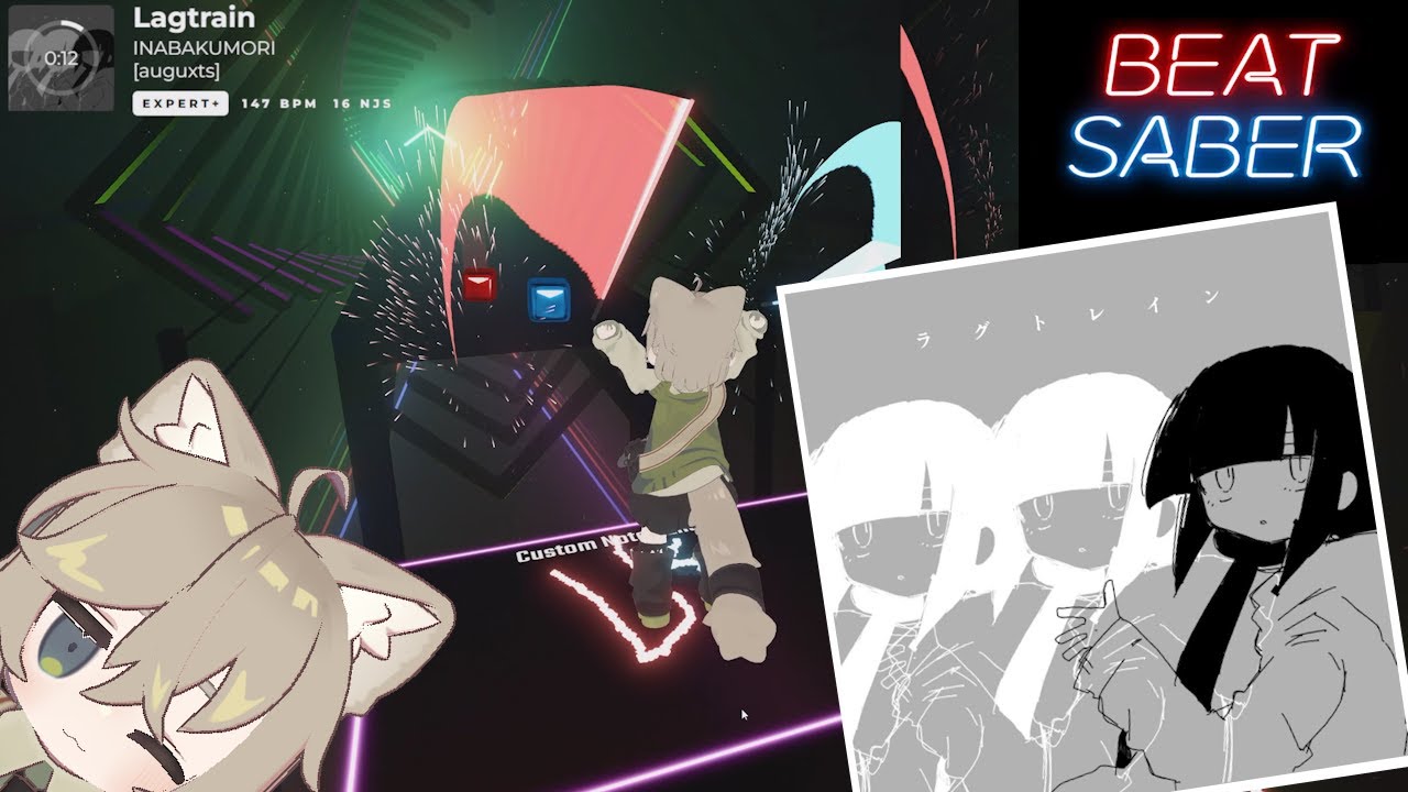 [Beat Saber] ラグトレイン/稲葉曇 Expert+(489/489)