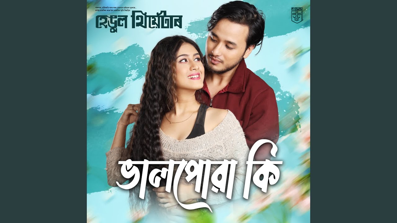 Bhalpua Ki