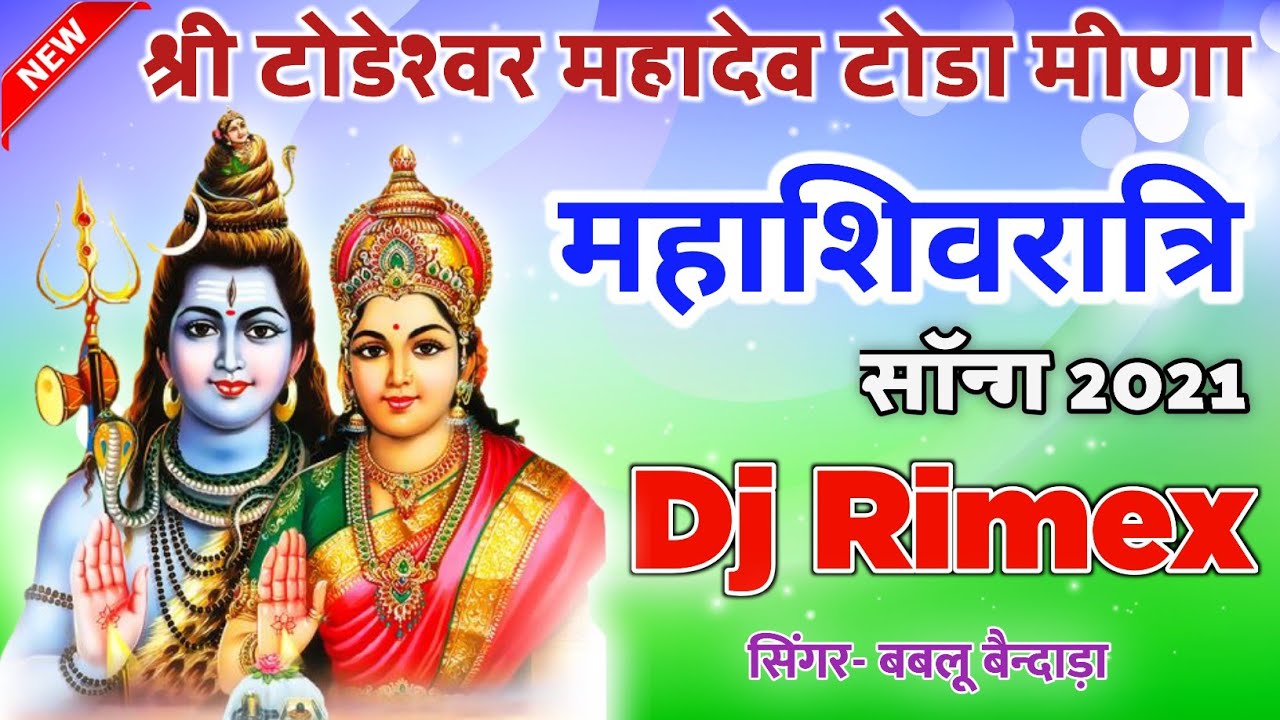 Todeswar Mahadev Toda Meena टोडेश्वर महादेव मंदिर महशिवरात्री मेला में जमकर भीड़ / वीडियो वायरल