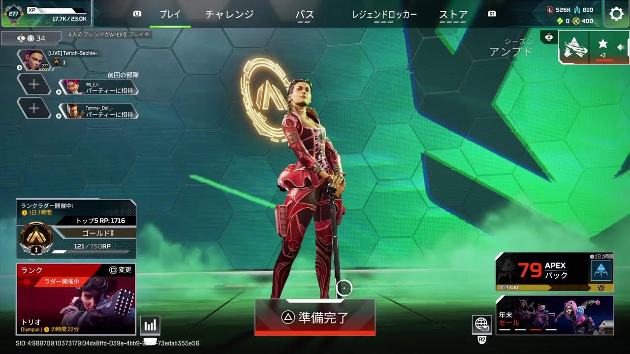 [ Apex ] 女子フルパでいく❣️わちゃわちゃランク🥺配信 2026/1/4