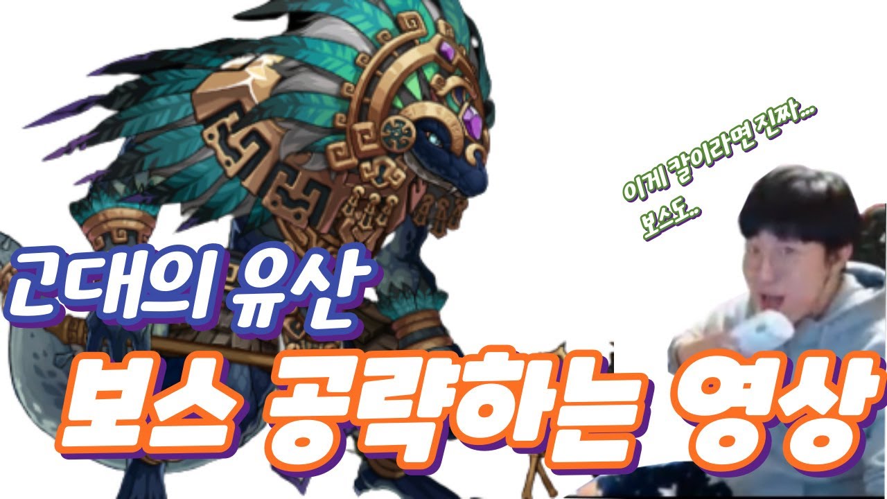 [에픽세븐] 고대의 유산 보스 공략 가이드  | 초보자 가이드 5편