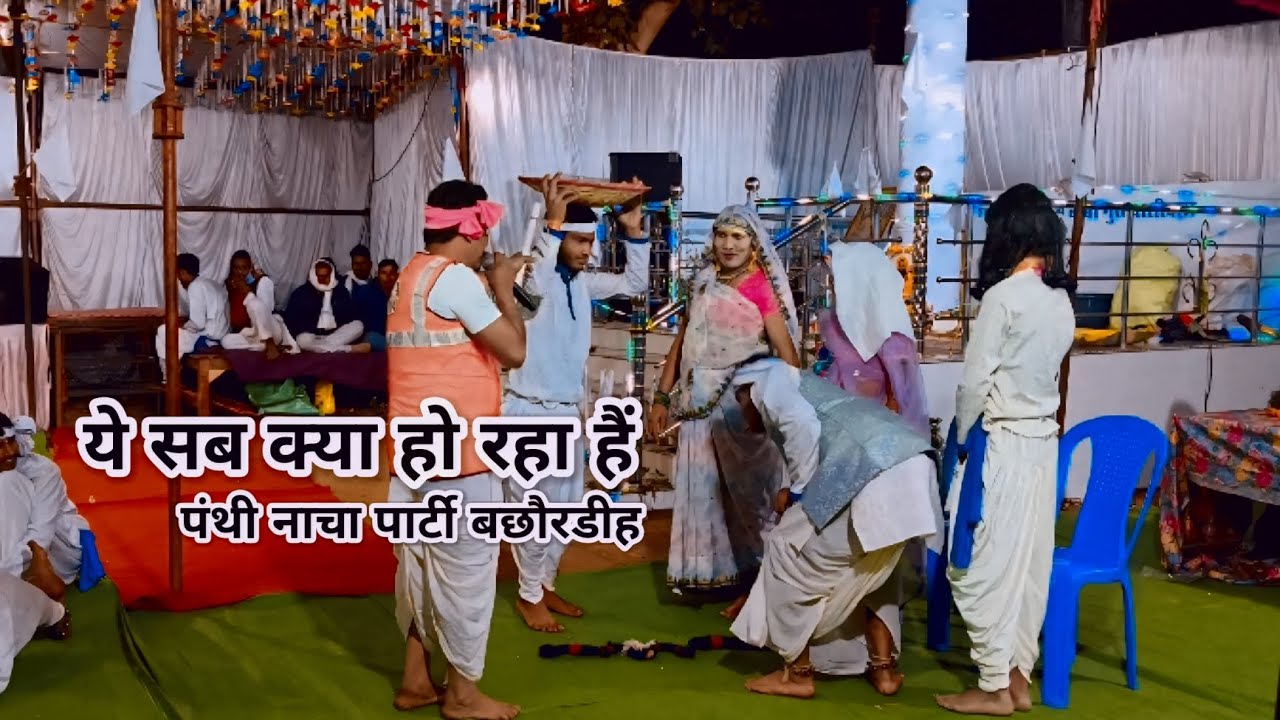 ये सब क्या हो रहा है 😱 Ye Sab Kya Ho Raha Hai || Prakash Ka Safar 🙏 Night Program Khamhardih 