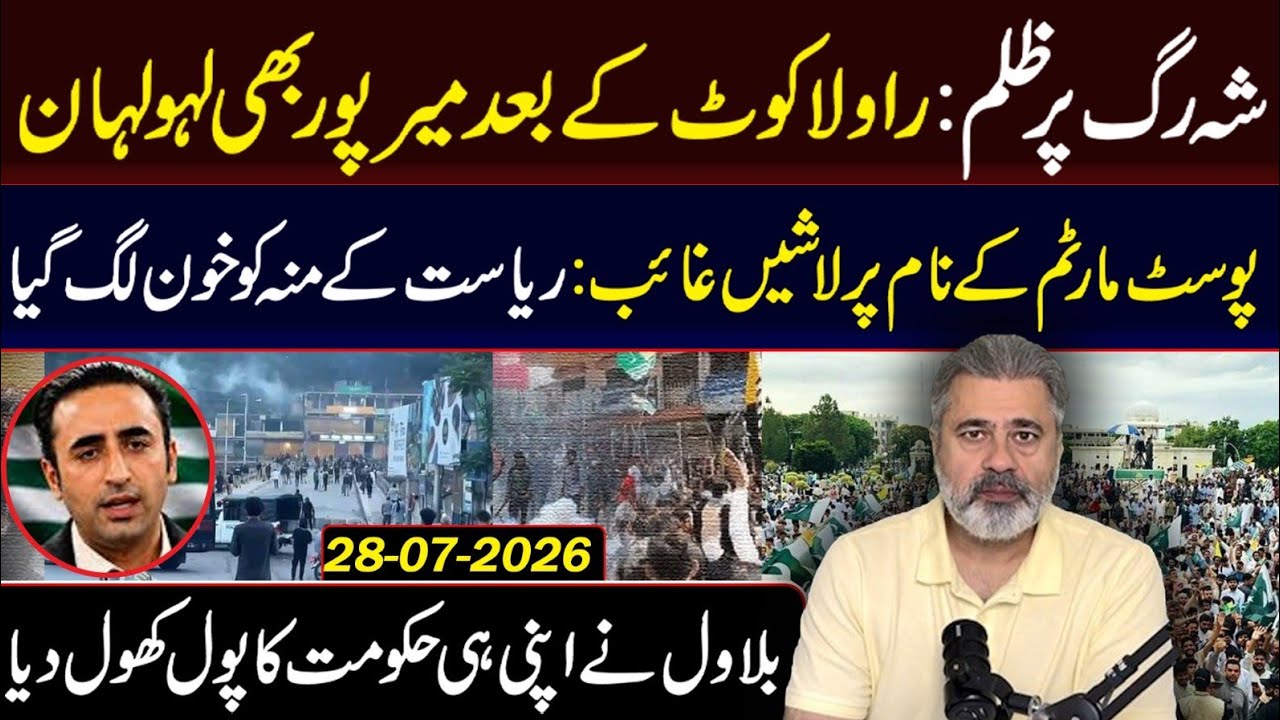 Big Updates from Azad Kashmir Protests || Imran Riaz Khan VLOG