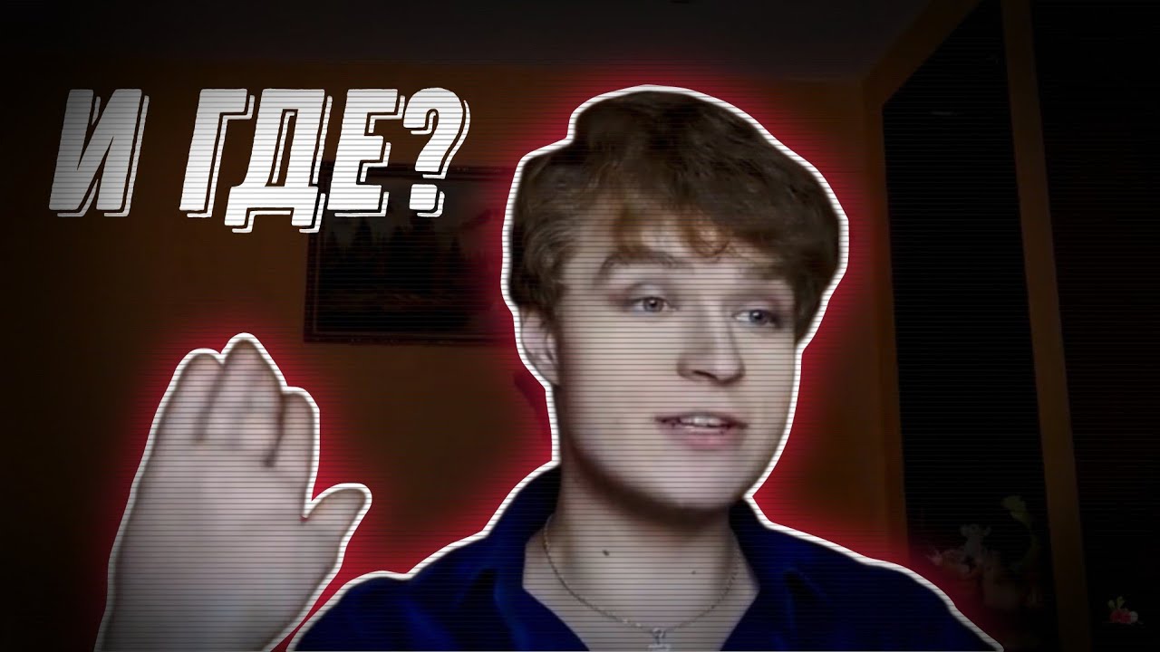 КУДА ПРОПАЛ МС КУКАРЕК? (Я НЕ ЗНАЮ)