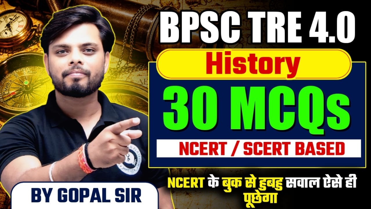 BPSC TRE 4.0 | Complete  History 100 MCQ Marathon Class | NCERT SCERT Based  | By Gopal Sir