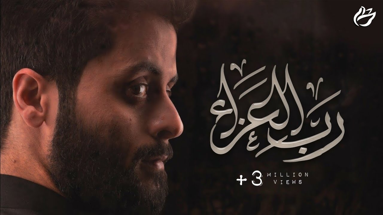 رب العزاء  | الملا مصطفى السوداني
