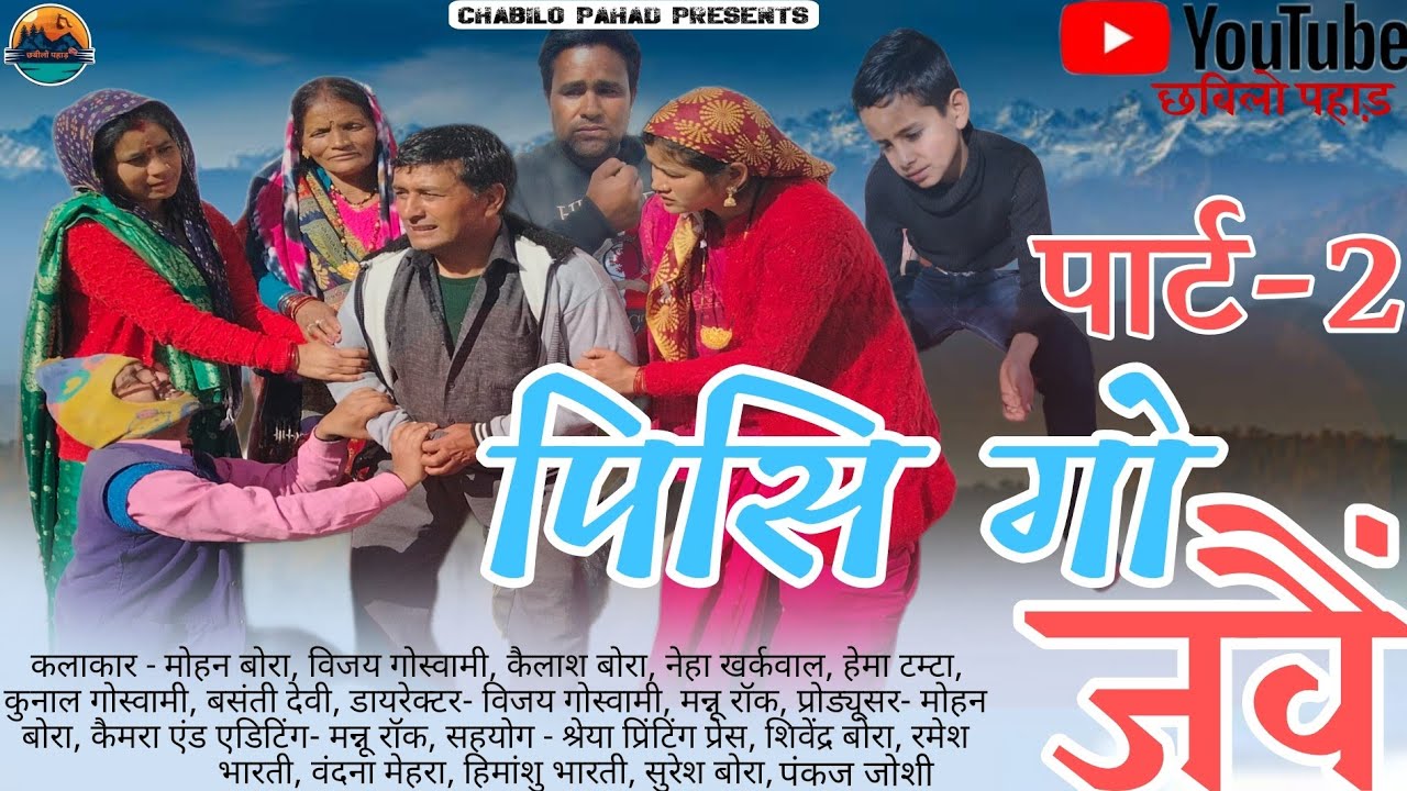 Pisi Go Jawai Part 2 Kumauni Short Film