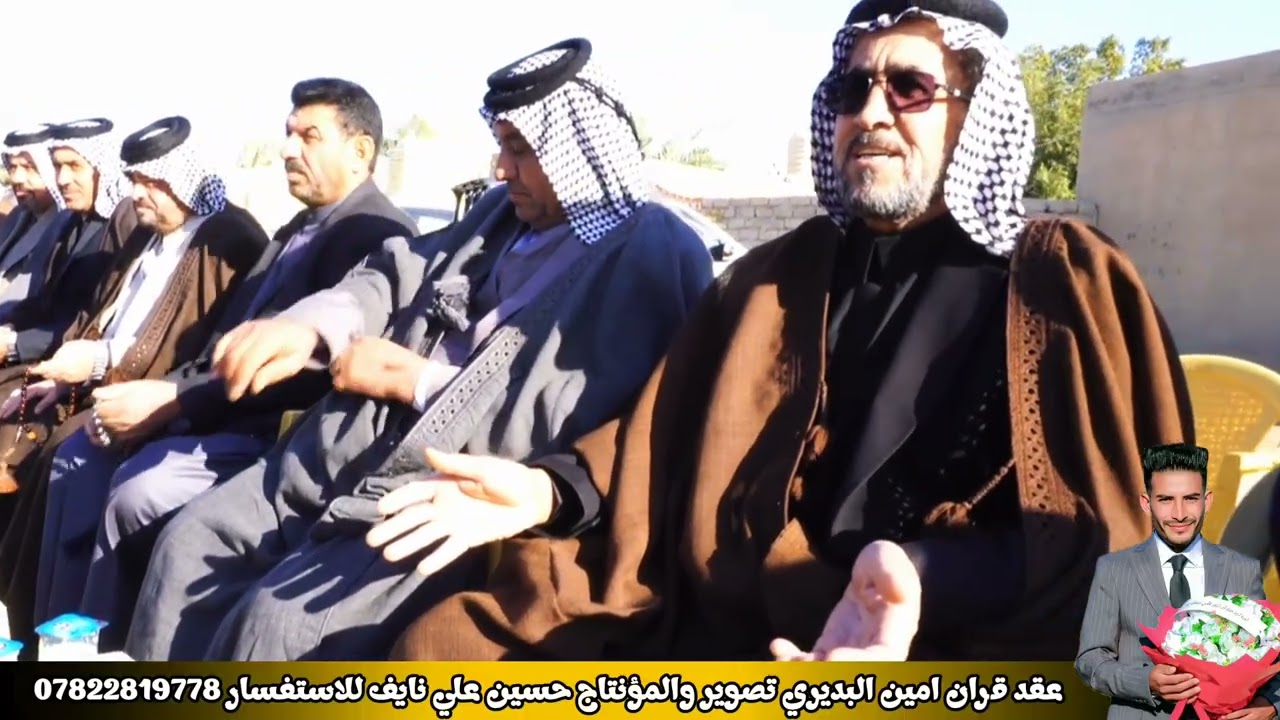 عقد قران امين البديري تصوير والمؤنتاج حسين علي نايف 07822819778