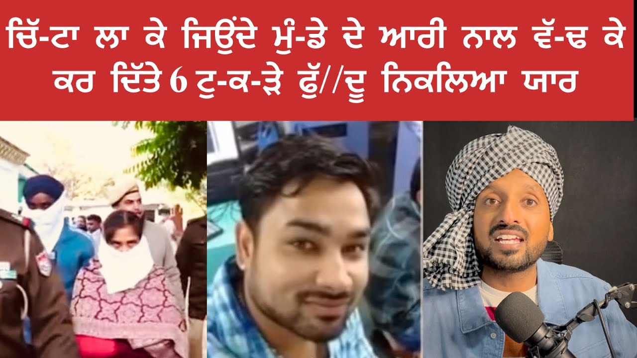 ਫੁੱ-ਦੂ ਯਾਰ ਨਾਲੋਂ ਵੈ//ਰੀ 100 ਗੁਣਾ ਚੰਗਾ ਹੁੰਦਾ ਵੀਡਿਉ ਦੇਖ ਕੇ ਹੈਰਾਨ ਹੋ ਜਾਵੋਗੇ