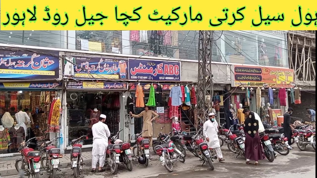 کچا جیل روڈ لاہور ! Shirts market kacha jail road!Ladies clothes wholesale market!b g Fashion lahore