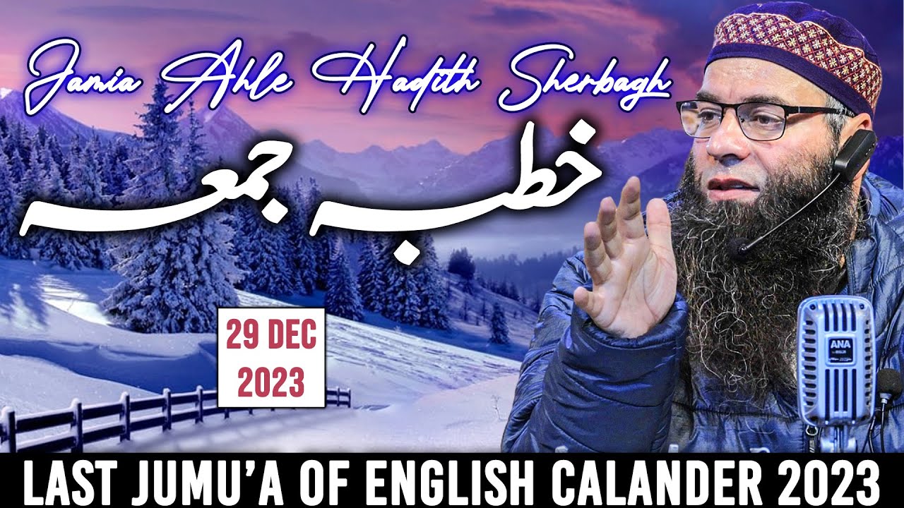 Molana Mushtaq Ahmad Veeri Sahib || Jumu'a Khutba || Jamia Ahle Hadith Sherbagh || 29 December 2023