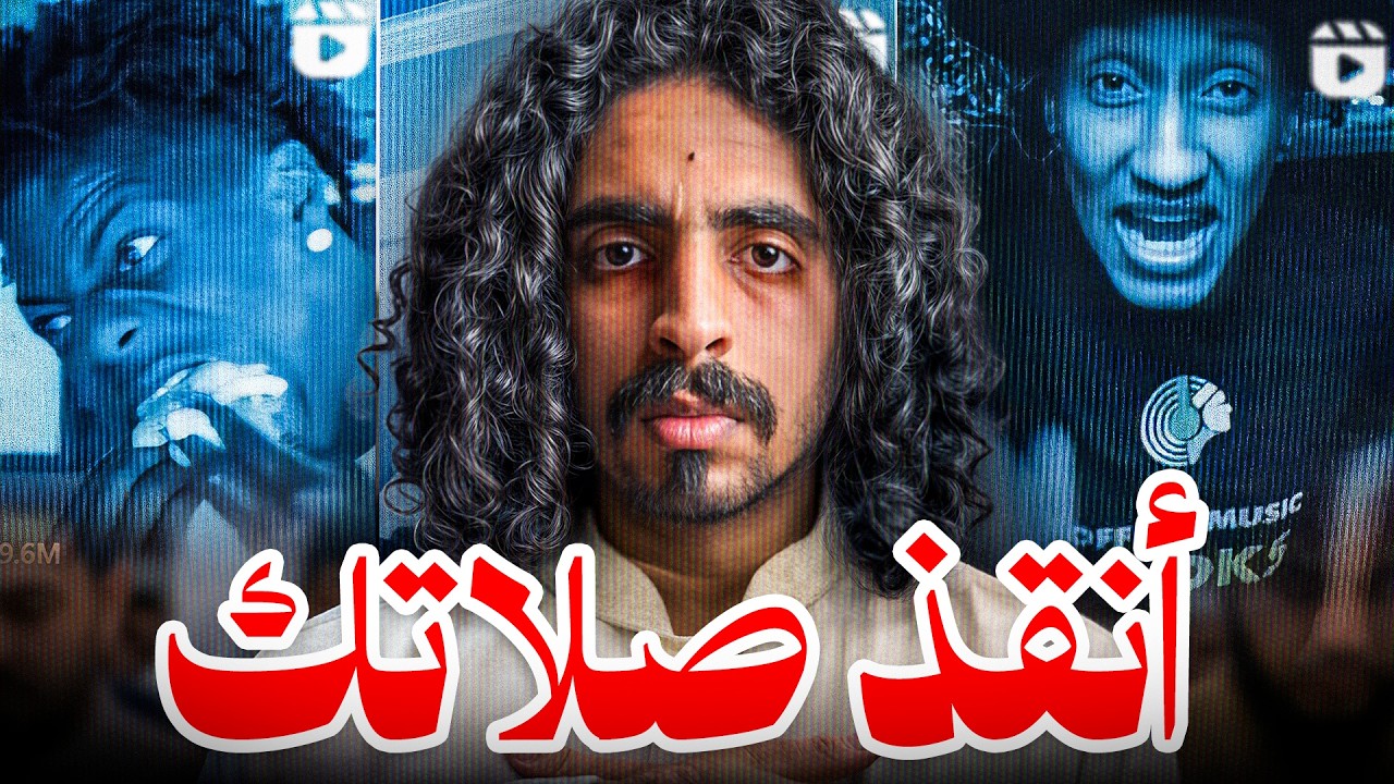 لماذا تفكر في كل شيء أثناء الصلاة؟ (خدعة التيك توك) 🧠