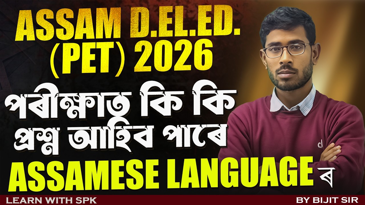 Assam D.El.Ed. Exam 2026 || Assamese Language  || By Bijit Sir