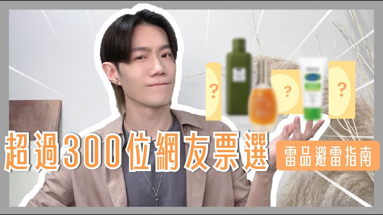 回收箱見！被網友說的雷品到底多難用？