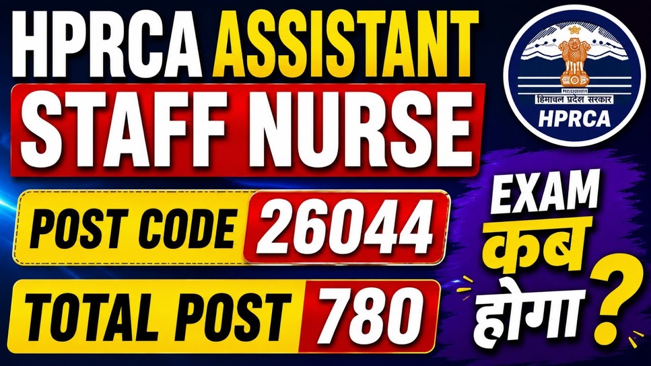 HPRCA Assistant Staff Nurse Post Code 26044 | Exam kab hoga