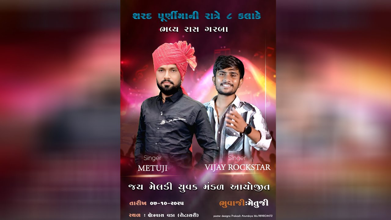 🔴|| Live | Vada Ras Garba | Vijay Thakor | Metuji Thakor | S2 Studio
