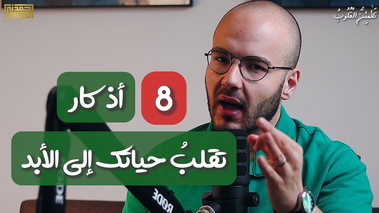 الأذكار التي تحتاجها في كل يوم من عمرك