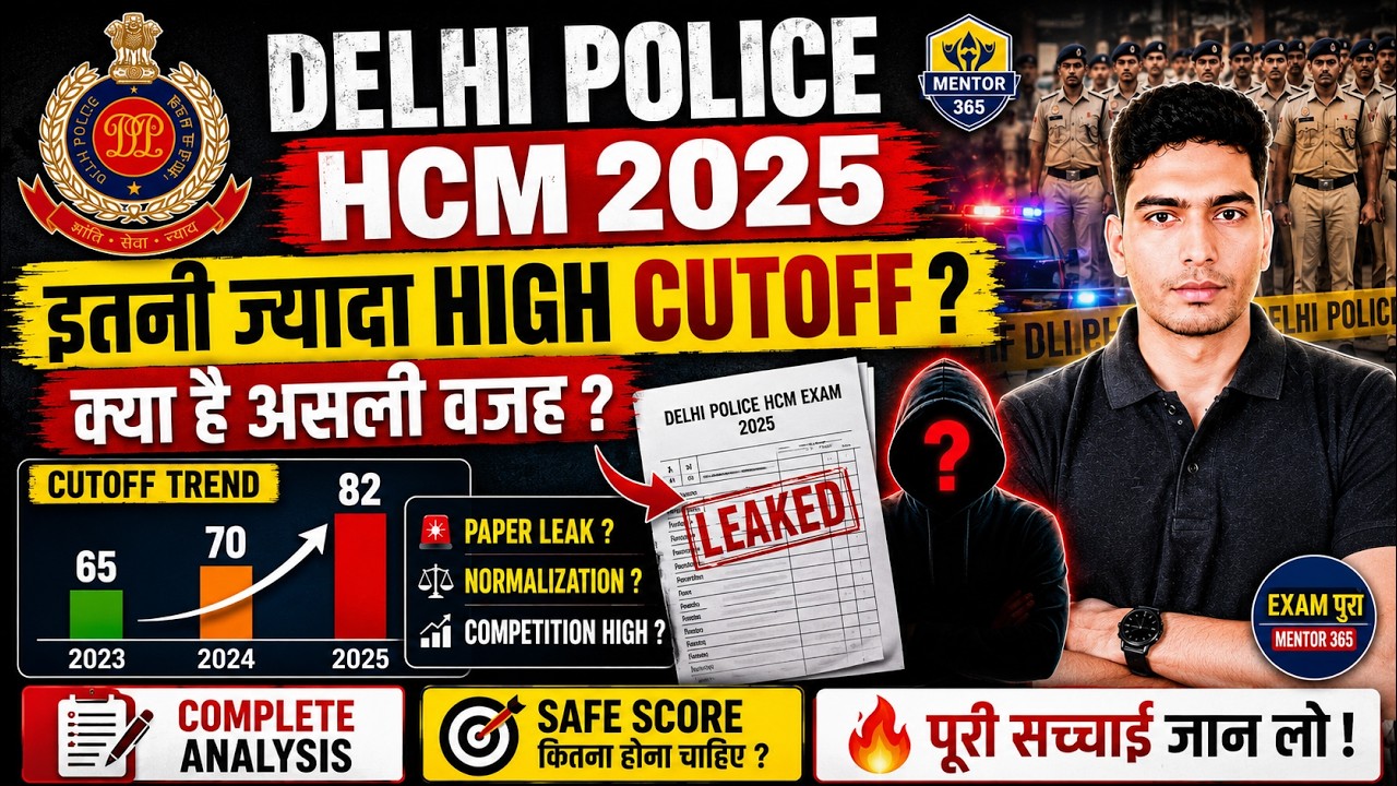 Delhi Police HCM Result 2025 🚨 | Final Cutoff Analysis | Paper Leak Hua ya nhi ??