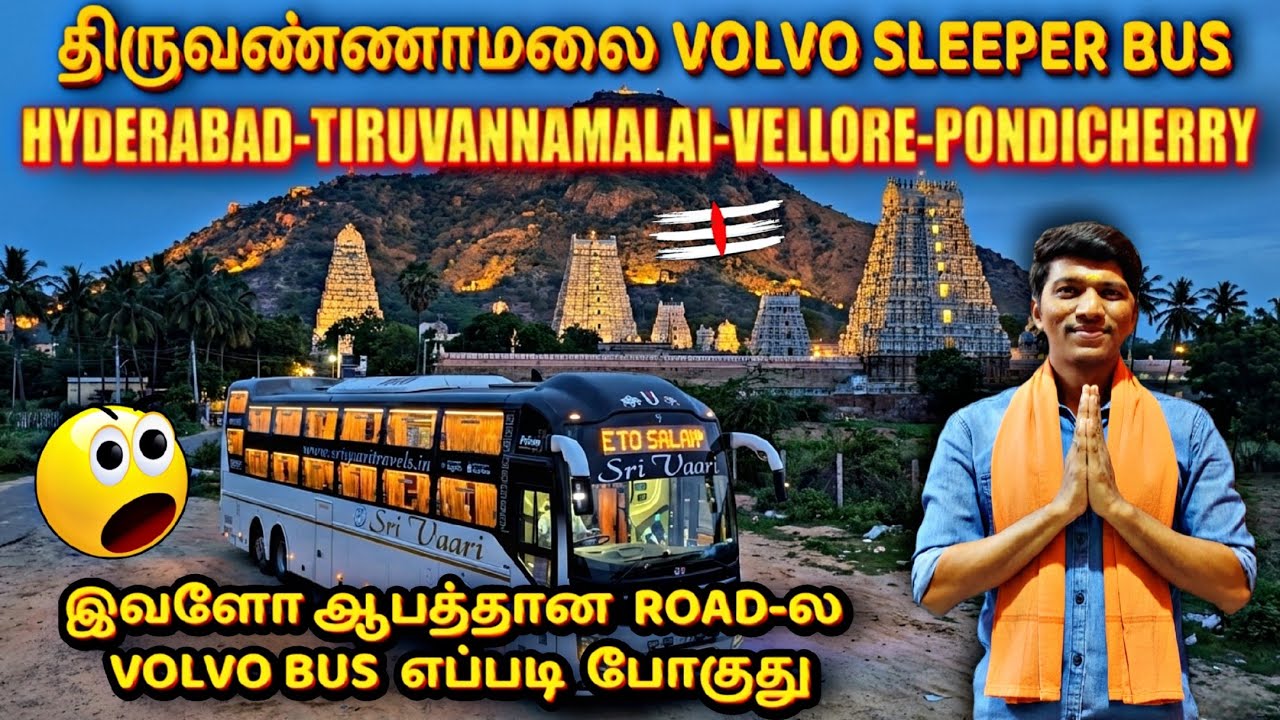 🔥திருவண்ணாமலை VOLVO BUS REVIEW!!! SRIVAARI TRAVELS HYDERABAD-TIRUVANNAMALAI-PONDICHERRY|Naveen Kumar