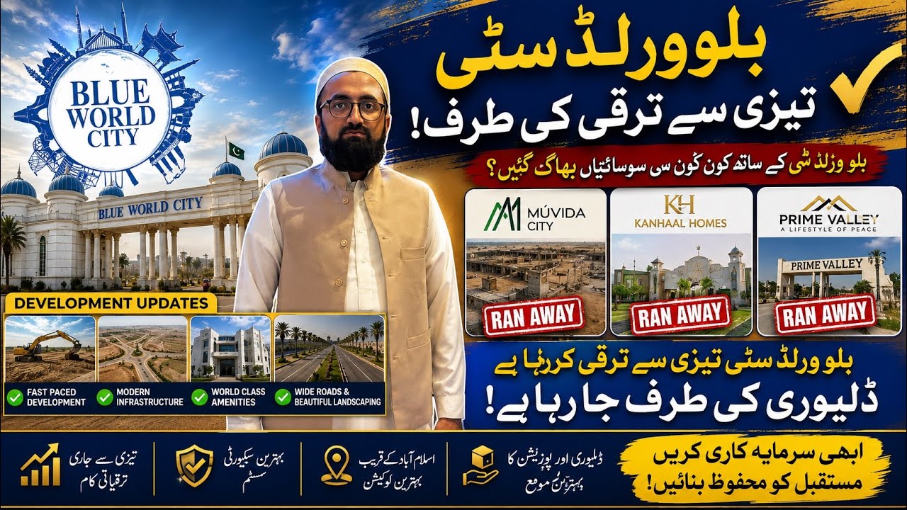 blue world city islamabad latest site visit|blue world city chakri latest news|