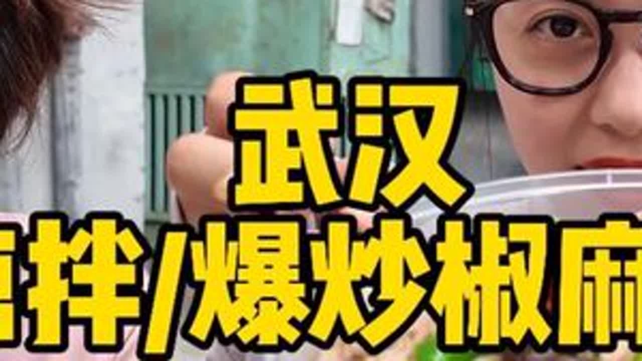 香晕了～在武汉走街串巷找到的超隐蔽美食 #vlog十亿流量扶持计划 #巷子里的美食 #武汉美食 #好好吃饭大赛 #烟火气小店 @抖音小助手
