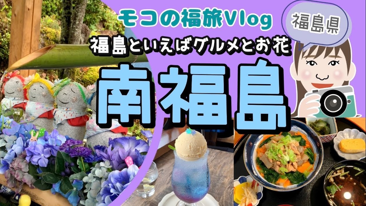 【福島】アナベル見頃な陽林寺とアジサイ味わうカフェ〜福島市〜