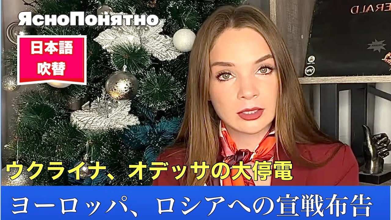 オデッサの停電、ベルリンでの交渉の結果、賠償金ローンの影響。2025年12月15日Страна.ua