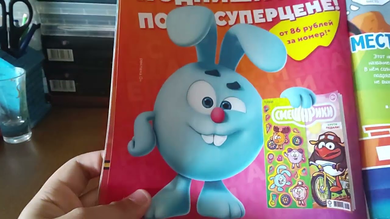 обзор на журналы со смешариками