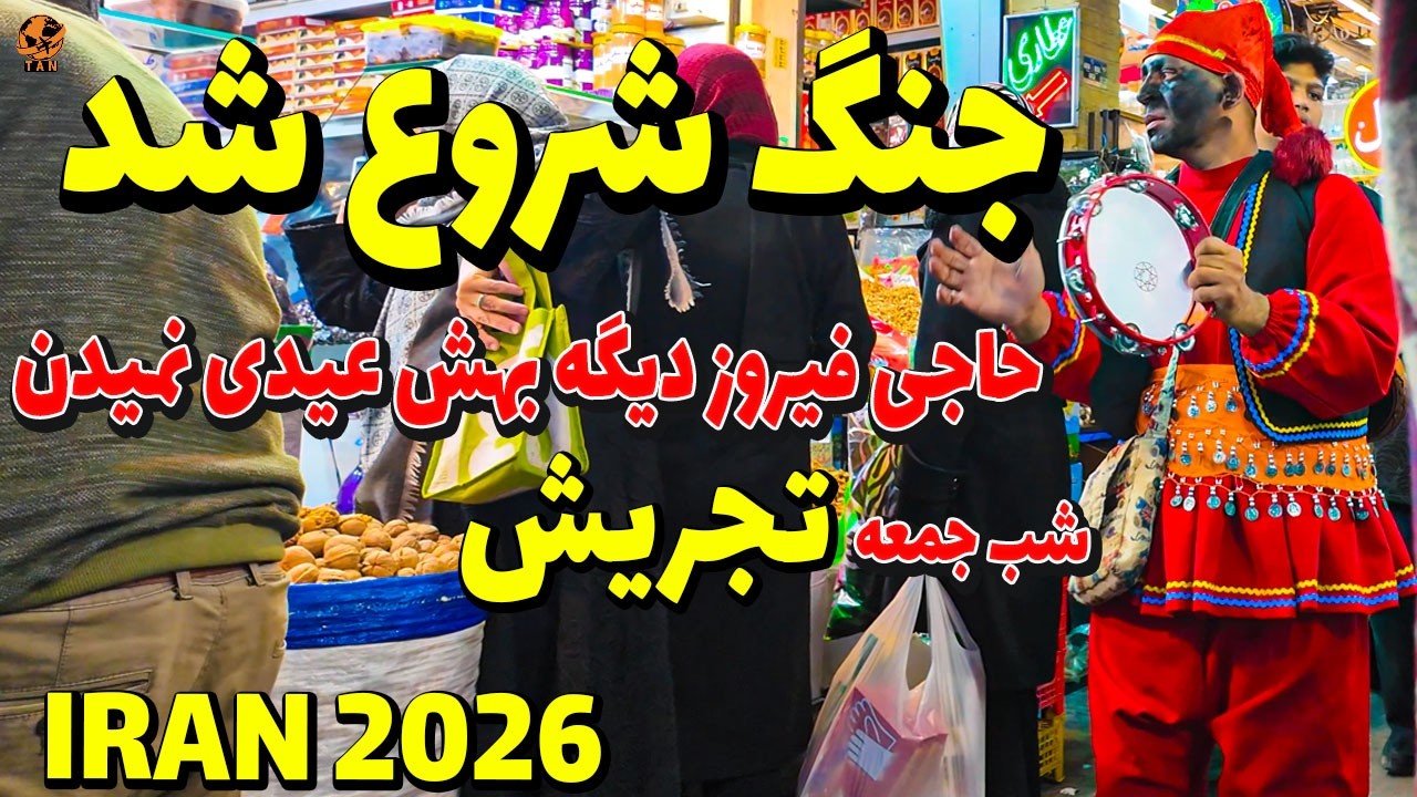 IRAN Tehran 2026 Walking Tour on  Tajrish Sq - night life  -Iran  Price vlog walk 4k