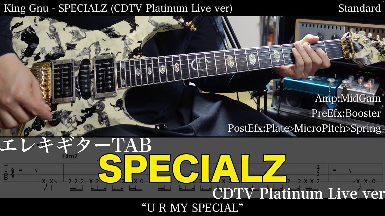 【エレキTAB譜】King Gnu / SPECIALZ (CDTV Platinum Live ver)【ギター弾いてみた】tab 鈴木悠介 SMP
