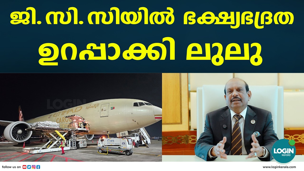 ഭീമൻ ചരക്ക് വിമാനങ്ങളിൽ യുഎഇയിലേക്ക് ഭക്ഷ്യവസ്തുക്കൾ എത്തിത്തുടങ്ങി
