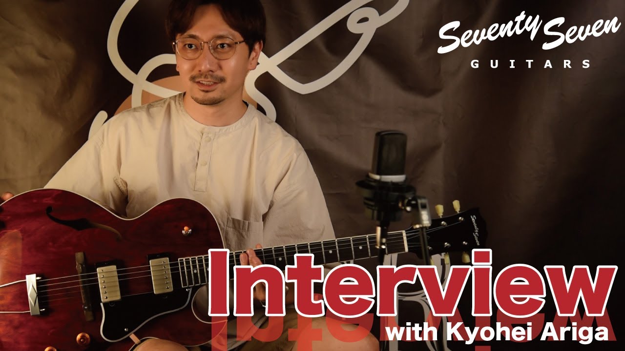 【インタビュー】有賀教平が語るSeventySevenの魅力