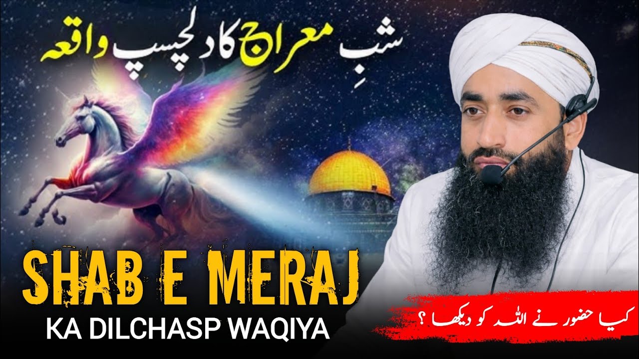 Shab E Meraj • Moulana Bilal Ahmed Kumar Sahab • Mehraj Ka Waqiya • Bilal kumar Sahab About Mehraj •