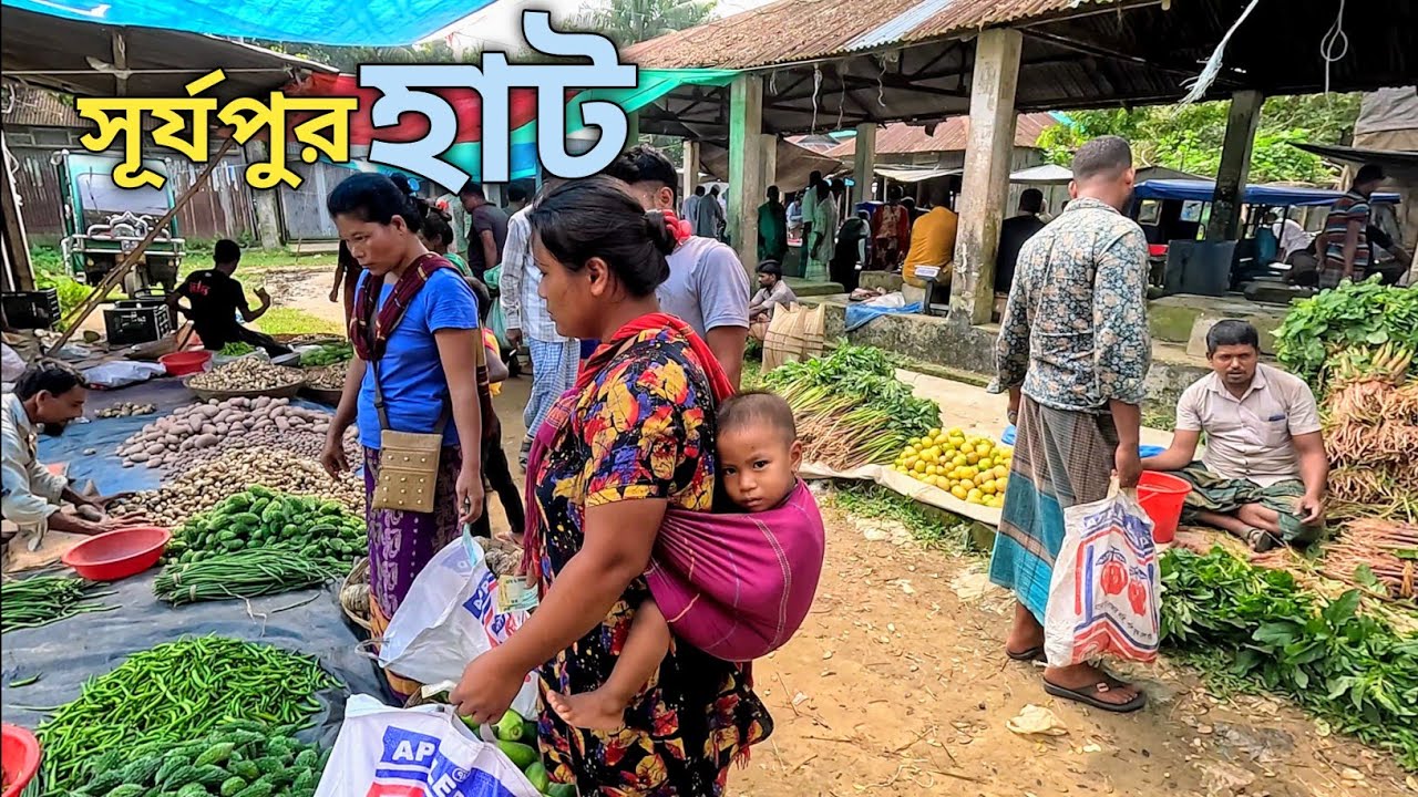 ঐতিহ্যবাহী সূর্যপুর হাটে এখনো বাজার করতে আসেন পাহাড়ি উপজাতিরা  || Surzapur Bazar || Tribal market