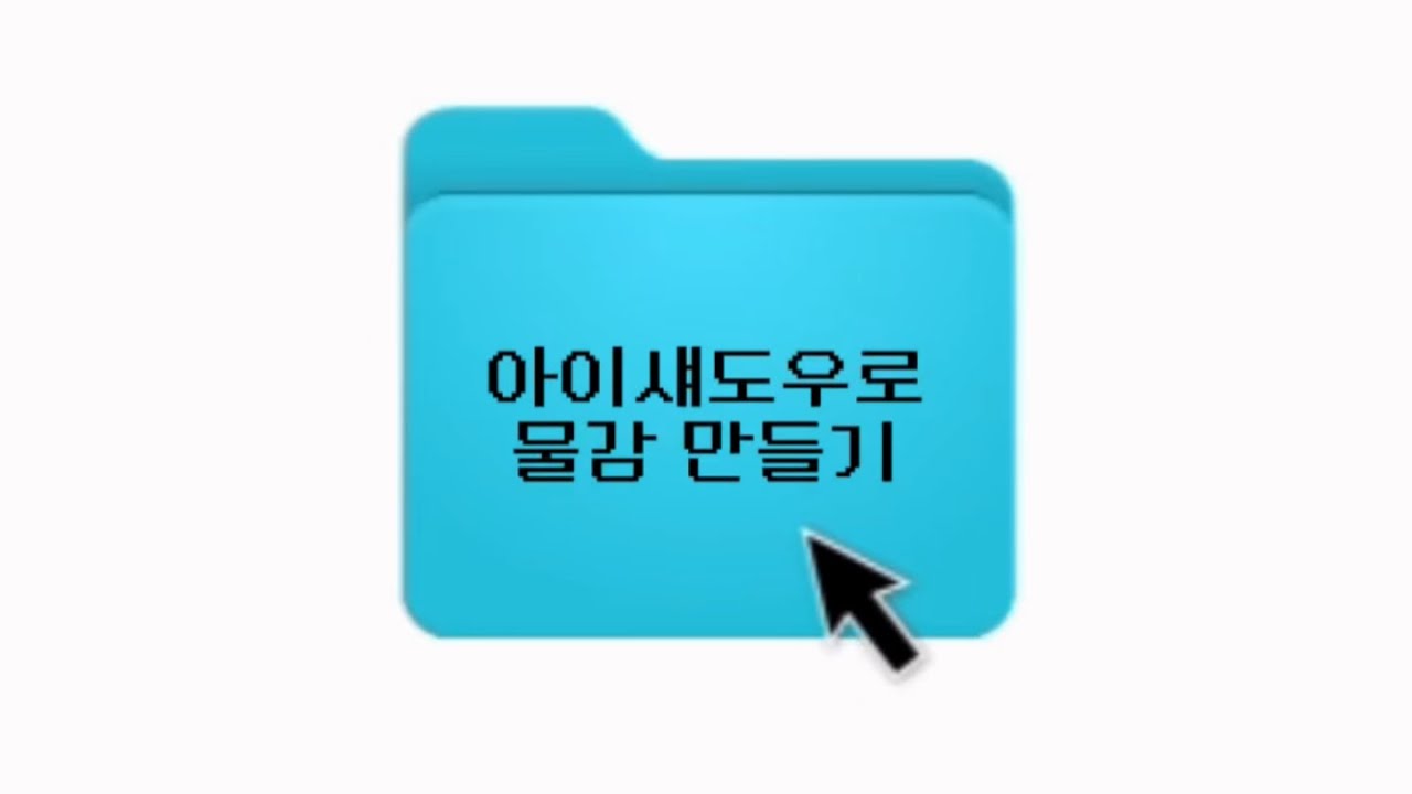 [밸유forESG] 다시아름의 폐화장품 업사이클링 - 아이섀도우로 물감 만들기!