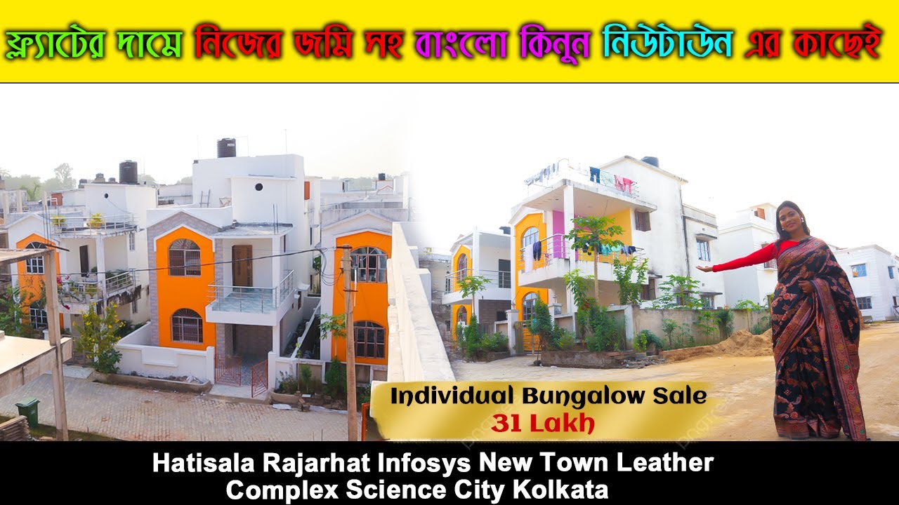Individual Bungalow Sale 🏡 Hatisala Rajarhat Infosys New Town  Science City Kolkata | Vastu Vihar