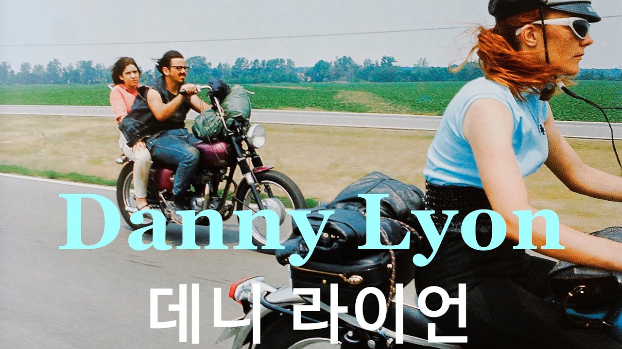 세계적인 사진가 40-데니 라이언(Danny Lyon)의 사진세계