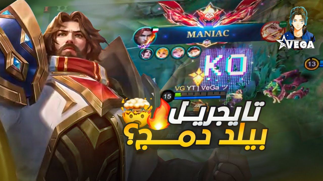 سولو رانك #9 والاخيرة (الموسم 37) تايجريل دمج ومجنون ؟ | موبايل ليجند 💙