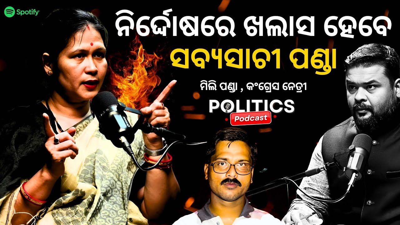 Sabyasachi Panda's Naxalite-Maoist SECRETS Revealed! | MILI PANDA | POLITICS PODCAST I INTERVIEW