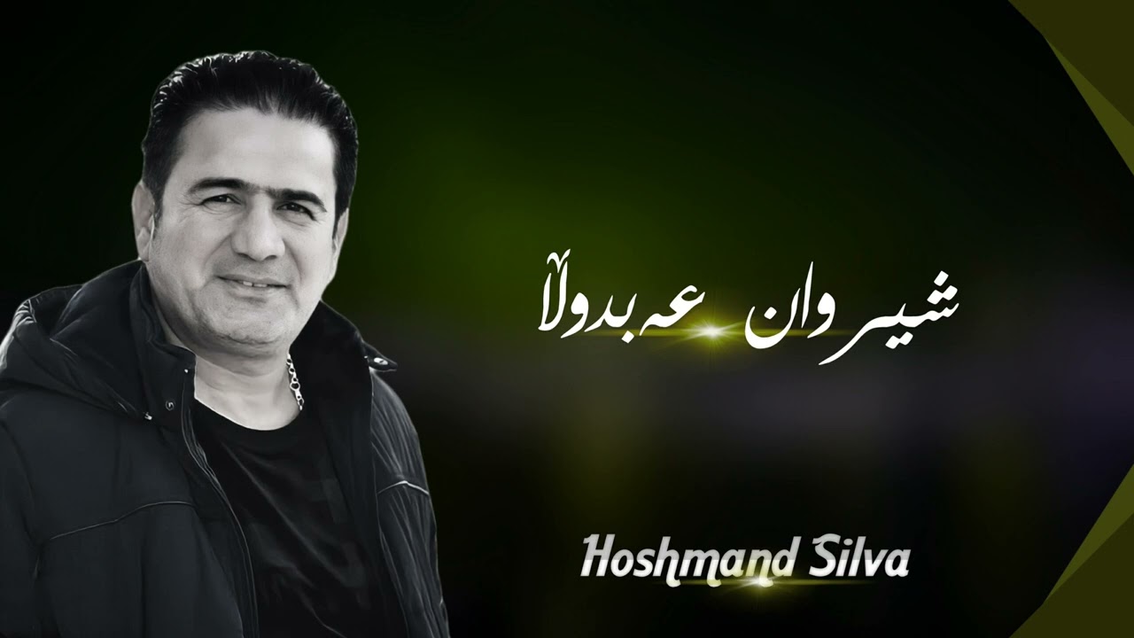 Shirwan Abdulla Maqam , Gorani Xaw ( Ba Gryanawa Mall Await Krd - بە گریانەوە ماڵئاوایت کرد )