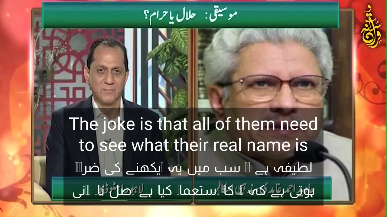 Music Halal or Haram With English Urdu Subtitles | Allama Hisham Elahi Vs Ghamidi sb