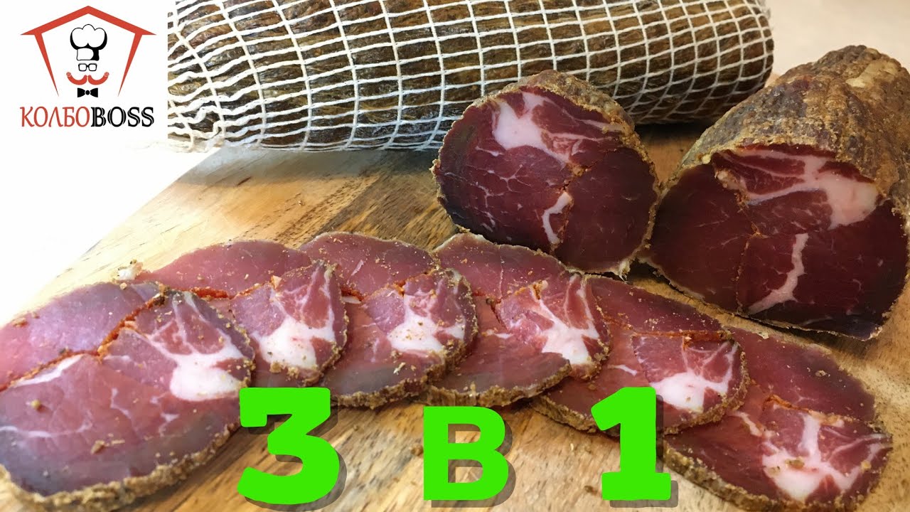 ВЯЛЕНОЕ МЯСО «3 в 1» в СПЕЦИЯХ