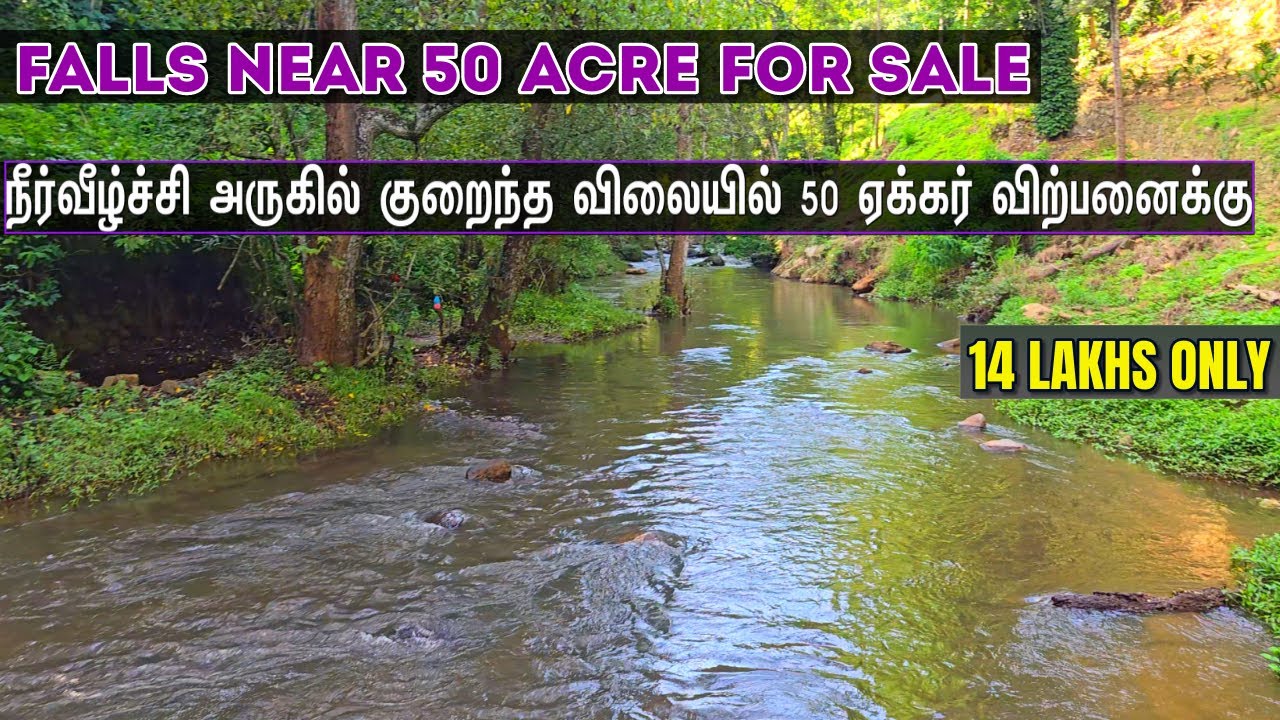 [14 Lakhs ] 50 ACRE FOR SALE | நீர்வீழ்ச்சி அருகில் குறைந்த விலையில் ஏக்கர் விற்பனைக்கு  #lowbudget