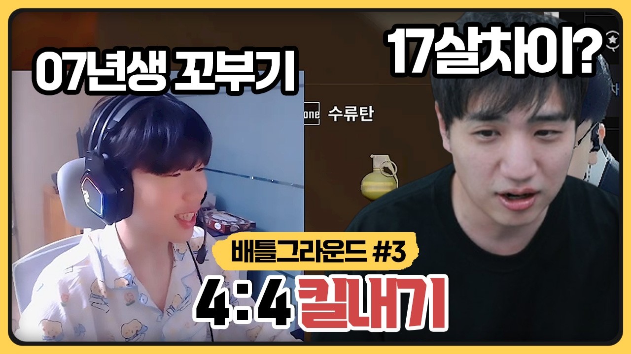 나랑 17살 차이나는 1타어? 실력까지 미쳤디? 같은팀으로 눈호강할게요 (2026.03.10)