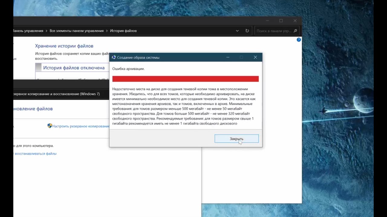 Решение проблемы с архивацией windows 10